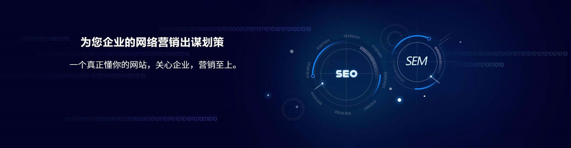 秀英网络推广开户
